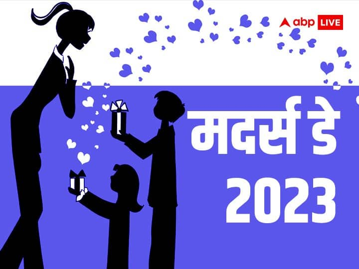 मदर्स डे 2023 देखें तिथि इतिहास महत्व और भारत में मनाने के तरीके