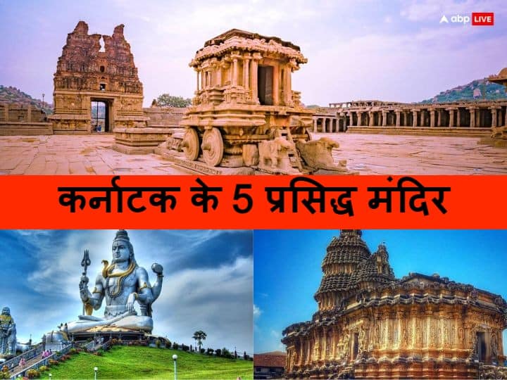 कर्नाटक मंदिर: दक्षिण का काशी है ये मंदिर, जानें कर्नाटक के 5 प्रसिद्ध मंदिरों की रोचक बातें