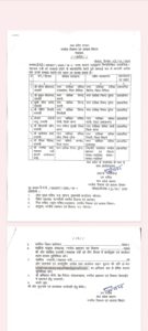 IAS तपस्या सिंह परिहार की भूमिका पर उठे गंभीर सवाल